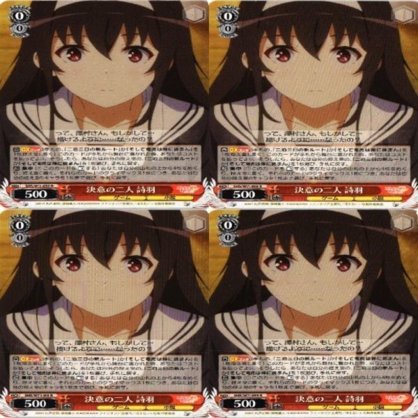 決意の二人 詩羽 4枚 R ヴァイスシュヴァルツ 冴えない彼女の育てかた カード まとめ