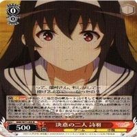 決意の二人 詩羽 4枚 R ヴァイスシュヴァルツ 冴えない彼女の育てかた カード まとめ サムネイル 4