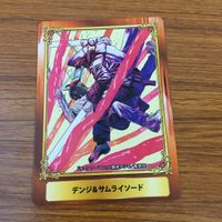 カード トレカ まとめ ジャンプ フェア 非売品 プロモ サムライ8 八丸伝 冒険王 ビィト テニスの王子様 チェンソーマン 25 サムネイル 7