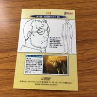 鋼の錬金術師 ハガレン カード トレカ カードダスマスターズ まとめ エド エドワード アル アルフォンス アームストロング 8 サムネイル 8