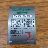 ラングリッサー LANG RISSER カード トレカ ブロッコリー まとめ 27 42 44 83 85 88 レディン エルウィン リアナ クラレット 4 サムネイル 8