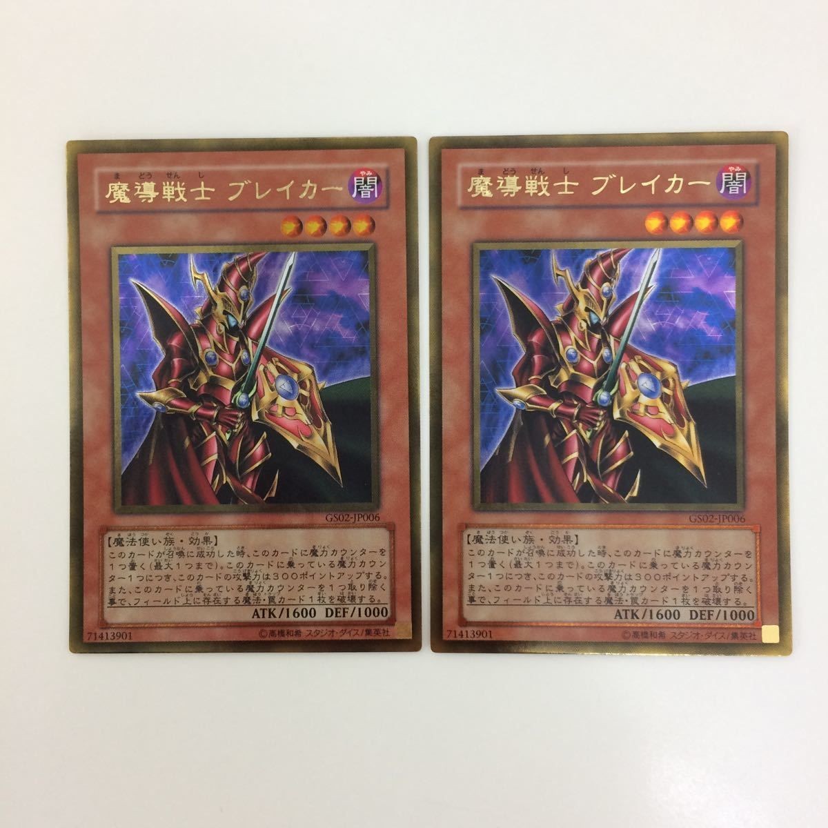 Yu-Gi-Oh Gold Rare Magician Breaker Card Lot