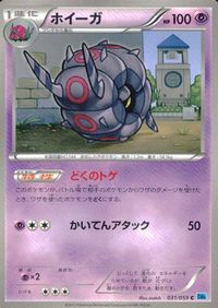 ポケモン カード まとめ BW5 BW6 BW4 テッカニン バクーダ ヒヒダルマ ホイーガ ライボルト フローゼル 改造ハンマー タウ サムネイル 5