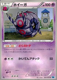 ポケモン カード まとめ BW5 BW6 BW4 テッカニン バクーダ ヒヒダルマ ホイーガ ライボルト フローゼル 改造ハンマー タウ サムネイル 6