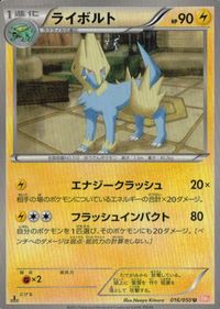 ポケモン カード まとめ BW5 BW6 BW4 テッカニン バクーダ ヒヒダルマ ホイーガ ライボルト フローゼル 改造ハンマー タウ サムネイル 7