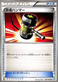 ポケモン カード まとめ BW5 BW6 BW4 テッカニン バクーダ ヒヒダルマ ホイーガ ライボルト フローゼル 改造ハンマー タウ サムネイル 9
