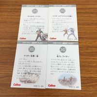 仮面ライダー カード まとめ 36 サムネイル 6