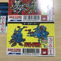 交渉歓迎 ca5-31 スカイビートン ターボアーマー ビートン軍団 バーコード戦士 チャレンジカード まとめ カード 0520 サムネイル 4