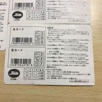 交渉歓迎 ca5-31 スカイビートン ターボアーマー ビートン軍団 バーコード戦士 チャレンジカード まとめ カード 0520 サムネイル 7