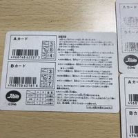 交渉歓迎 ca5-31 スカイビートン ターボアーマー ビートン軍団 バーコード戦士 チャレンジカード まとめ カード 0520 サムネイル 5