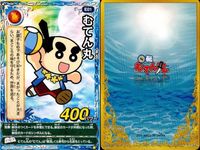 くら寿司 回転むてん丸 カード まとめ シマ・キャゴ デオ、ワカナ だしまき しらた カジキツツキ レモンプリング デリサ 鮮技<!-利用不可文字-!>情斬舞 ux91 サムネイル 6