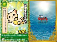 くら寿司 回転むてん丸 カード まとめ シマ・キャゴ デオ、ワカナ だしまき しらた カジキツツキ レモンプリング デリサ 鮮技<!-利用不可文字-!>情斬舞 ux91 サムネイル 4