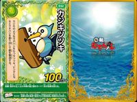くら寿司 回転むてん丸 カード まとめ シマ・キャゴ デオ、ワカナ だしまき しらた カジキツツキ レモンプリング デリサ 鮮技<!-利用不可文字-!>情斬舞 ux91 サムネイル 7