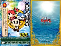 くら寿司 回転むてん丸 カード まとめ シマ・キャゴ デオ、ワカナ だしまき しらた カジキツツキ レモンプリング デリサ 鮮技<!-利用不可文字-!>情斬舞 ux91 サムネイル 10