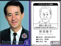 フジテレビ アナウンサー アナ カード 9種 まとめ 露木茂 永島信道 野間脩平 松倉悦郎 須田哲夫 堺正幸 福井謙二 近藤雄介 野崎昌一 40周年 番組博覧会 トレーディングカード やくみつる サムネイル 4