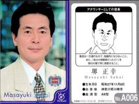 フジテレビ アナウンサー アナ カード 9種 まとめ 露木茂 永島信道 野間脩平 松倉悦郎 須田哲夫 堺正幸 福井謙二 近藤雄介 野崎昌一 40周年 番組博覧会 トレーディングカード やくみつる サムネイル 7