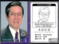 フジテレビ アナウンサー アナ カード 9種 まとめ 露木茂 永島信道 野間脩平 松倉悦郎 須田哲夫 堺正幸 福井謙二 近藤雄介 野崎昌一 40周年 番組博覧会 トレーディングカード やくみつる サムネイル 3