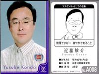 フジテレビ アナウンサー アナ カード 9種 まとめ 露木茂 永島信道 野間脩平 松倉悦郎 須田哲夫 堺正幸 福井謙二 近藤雄介 野崎昌一 40周年 番組博覧会 トレーディングカード やくみつる サムネイル 9