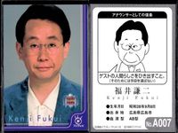フジテレビ アナウンサー アナ カード 9種 まとめ 露木茂 永島信道 野間脩平 松倉悦郎 須田哲夫 堺正幸 福井謙二 近藤雄介 野崎昌一 40周年 番組博覧会 トレーディングカード やくみつる サムネイル 8