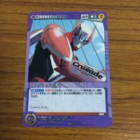 カード トレカ まとめ クルセイド 非売品 プロモ スーパーロボット大戦 蒼穹のファフナー TRIGGER BUNNY 18 サムネイル 7
