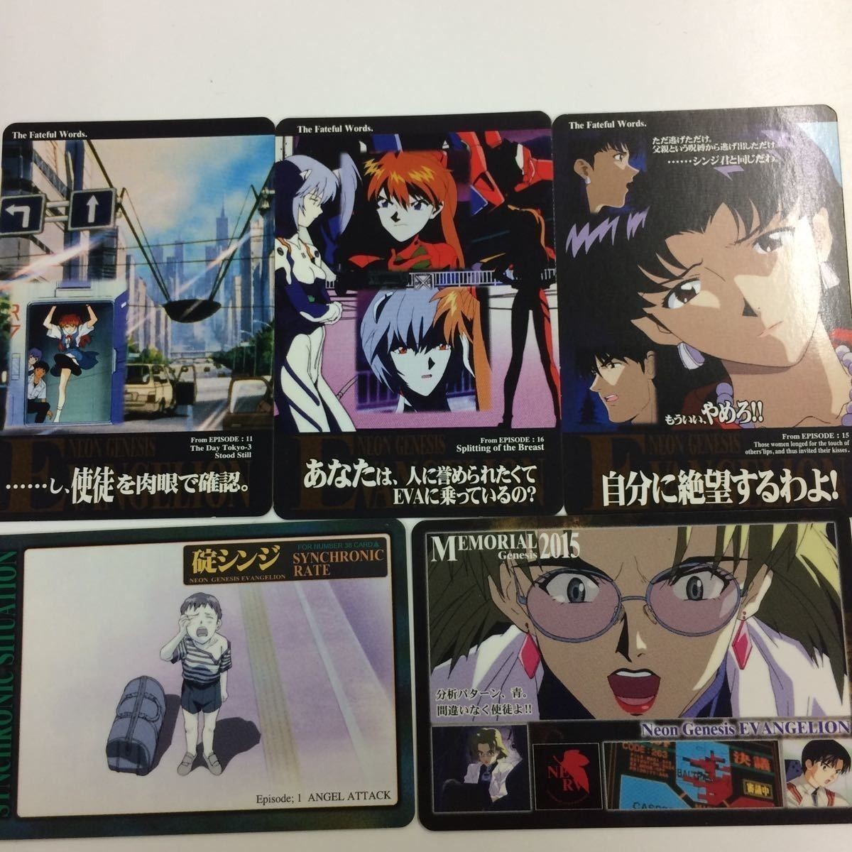 エヴァンゲリオン カードダス エヴァ バンダイ カード アニメ まとめ 東映 碇 綾波 25 シンジ レイ