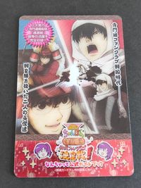 銀魂 カードガム 土方十四郎 志村新八 真選組 万事屋 カード サムネイル 1