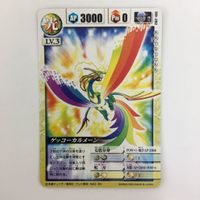 ドラゴンドライブ DD 黄泉戻し サムノメスタ ドクオーンパ レインメーカー ガフリーン ミリンウンジュー カード まとめ レア サムネイル 3