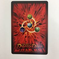 ドラゴンドライブ DD 黄泉戻し サムノメスタ ドクオーンパ レインメーカー ガフリーン ミリンウンジュー カード まとめ レア サムネイル 8