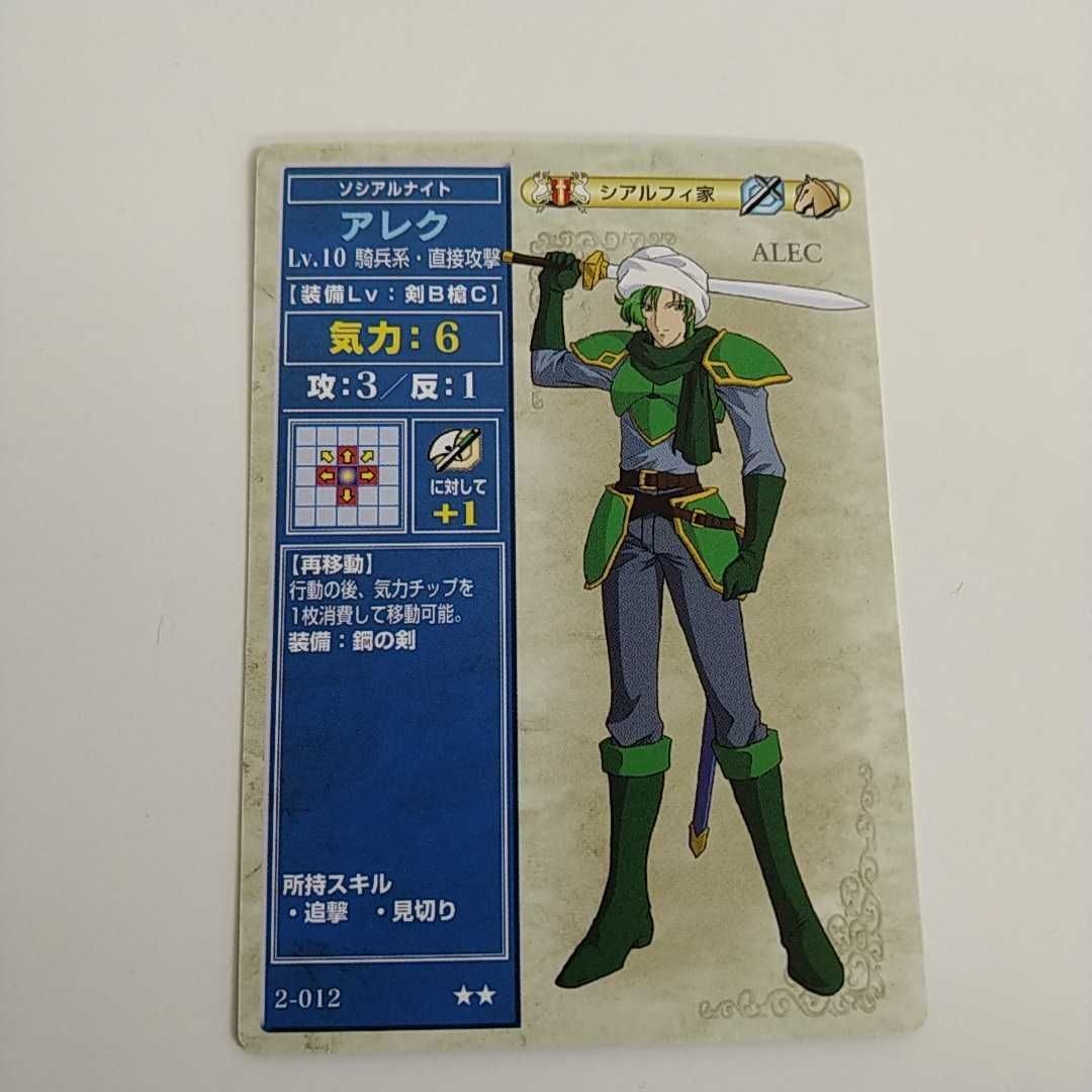 FIRE EMBLEM ファイアーエムブレム TCG カード ニンテンドー 任天堂 カードゲーム アレク 2-012