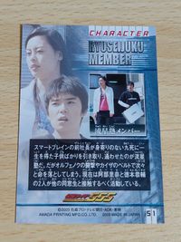 仮面ライダー555 ファイズ アマダ カード 河西りえ 阿部里奈 徳本恭輔 佐伯俊 サムネイル 2