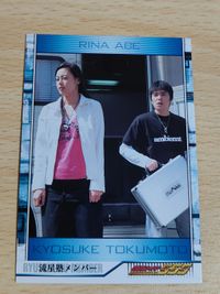 仮面ライダー555 ファイズ アマダ カード 河西りえ 阿部里奈 徳本恭輔 佐伯俊