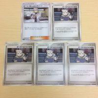 FTP423 FTP426 FTP425 FTP428 ポケモンカード 新裏面 まとめ 戒めの祠２枚イツキイリマ４枚 エネルギー転送５枚 サムネイル 5