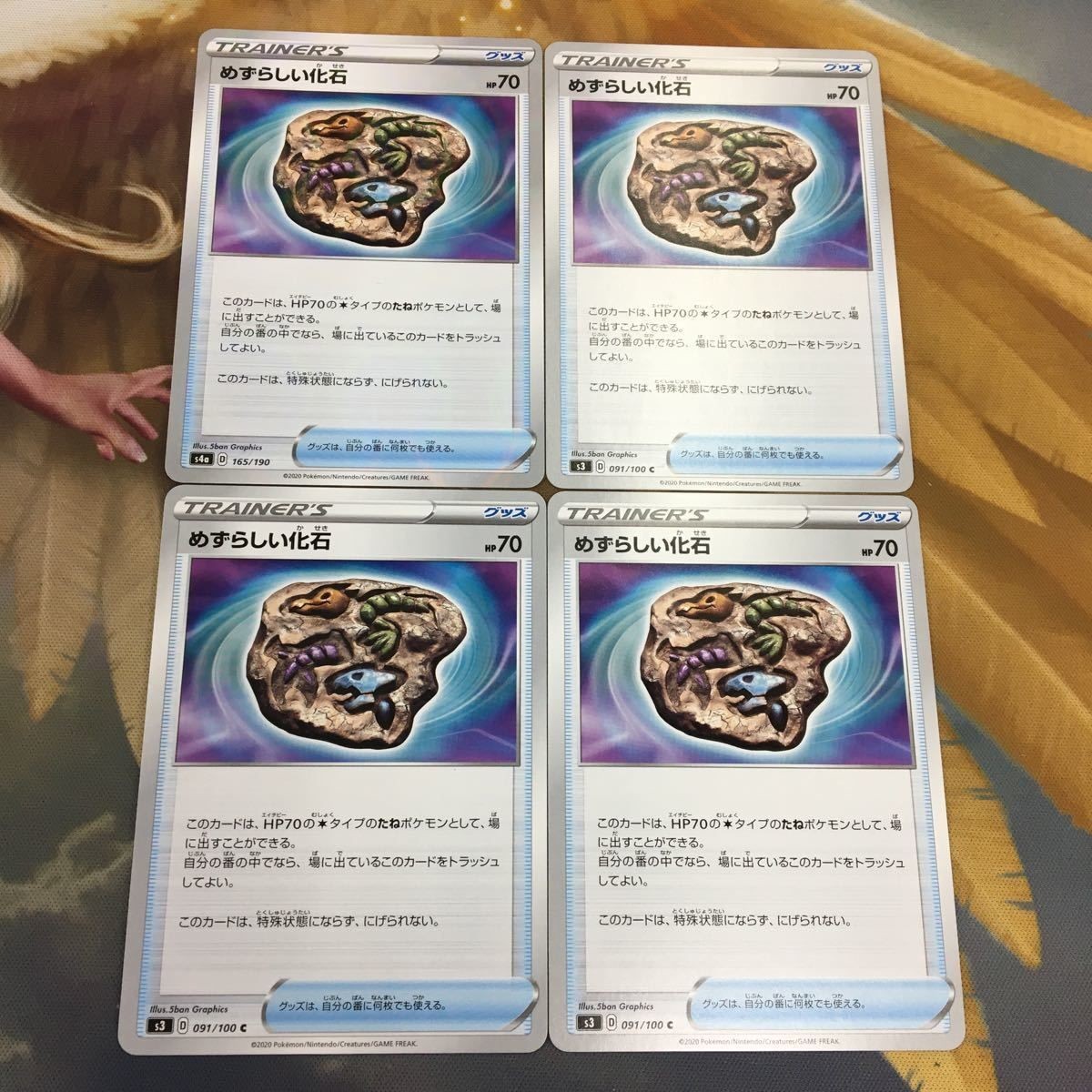 ポケモンカード 新裏面 まとめ トレーナーカード グッズ 4枚 めずらしい化石 40