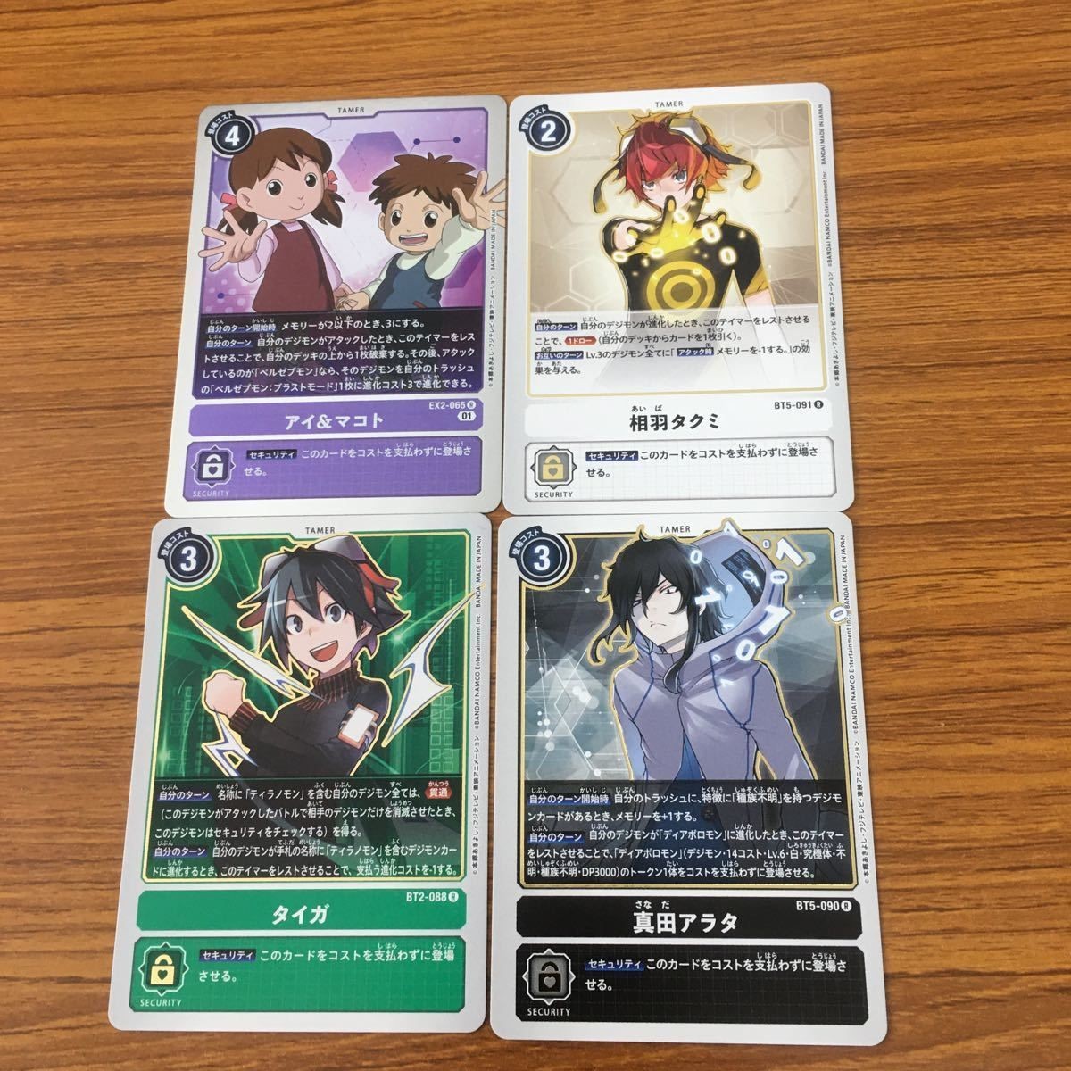 デジモン カード まとめ タイガ 真田 アラタ 相羽 タクミ 19