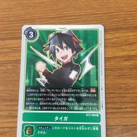デジモン カード まとめ タイガ 真田 アラタ 相羽 タクミ 19 サムネイル 2