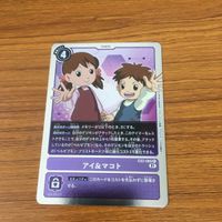 デジモン カード まとめ タイガ 真田 アラタ 相羽 タクミ 19 サムネイル 5