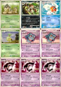 Pokemon Card Lot DP1 Tanebou Azumaou Muuma Japanese