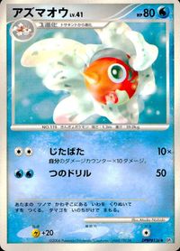 ポケモン カード まとめ DP1 他 タネボー アズマオウ ムウマ ヨマワル サムネイル 4