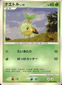 ポケモン カード まとめ DP1 他 タネボー アズマオウ ムウマ ヨマワル サムネイル 5
