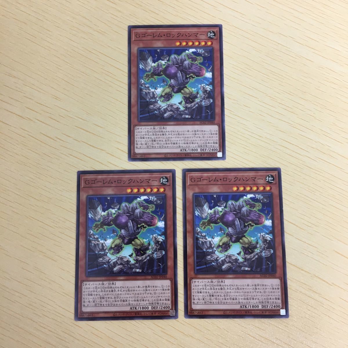 遊戯王 ノーマル カード トレーディングカード Gゴーレムロックハンマー まとめ
