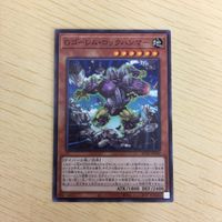 遊戯王 ノーマル カード トレーディングカード Gゴーレムロックハンマー まとめ サムネイル 4