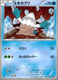 ポケモン カード まとめ BW8 BW9 他 マンキー ムクバード ねっこの化石 シビビール ユクシー フワライド 白銀の鏡 ユキカブリ サムネイル 10