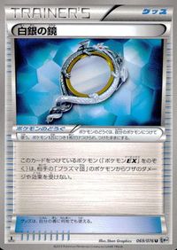 ポケモン カード まとめ BW8 BW9 他 マンキー ムクバード ねっこの化石 シビビール ユクシー フワライド 白銀の鏡 ユキカブリ サムネイル 8