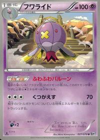 ポケモン カード まとめ BW8 BW9 他 マンキー ムクバード ねっこの化石 シビビール ユクシー フワライド 白銀の鏡 ユキカブリ サムネイル 7