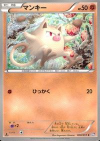 ポケモン カード まとめ BW8 BW9 他 マンキー ムクバード ねっこの化石 シビビール ユクシー フワライド 白銀の鏡 ユキカブリ サムネイル 2