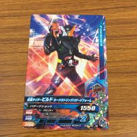 カード トレカ まとめ ガンバライジング 電王 ディエンド グレートクローズ ジャッククリバイス リバイ ビルド 6 サムネイル 9