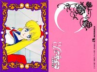 セーラームーン R カード 森永 ハイクラウンチョコ 愛野美奈子 ヴィーナス モリナガ MORINAGA サムネイル 2