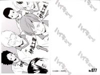 カード ハイキュー 10thクロニクル 思い出スナップフォトカード まとめ No 070 071 072 073 074 075 076 077 078 集英社 古舘春一 サムネイル 9