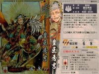 戦国大戦 カード キラ レア 豐臣秀吉 豐臣025 萩谷薰 25 サムネイル 2