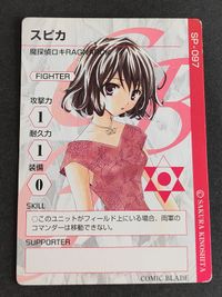 コミックブレイド カード COMIC BLADE 魔探偵ロキ RAGNAROK ラグナロク スピカ SP-097 木下さくら (参考 カードキャプターさくら)